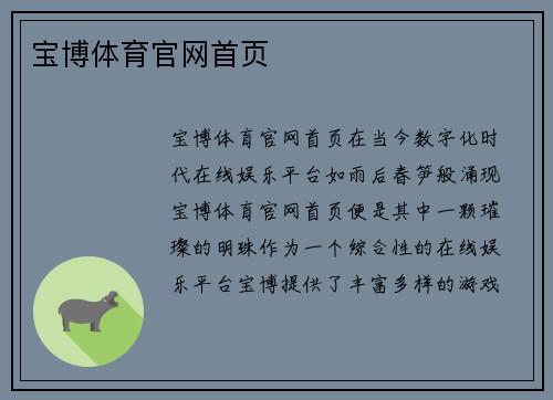 宝博体育官网首页